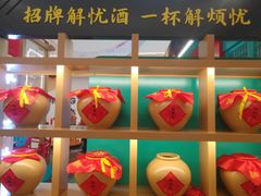 -合景·悠方(成都店)