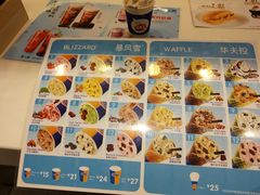 -DQ·蛋糕·冰淇淋(湖景东路店)
