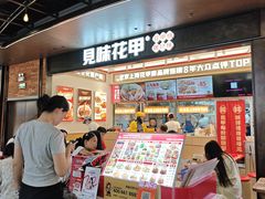 -见味花甲(福田coco park店)