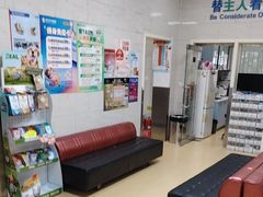 -瑞派天宁宠物医院·猫科·异宠中心