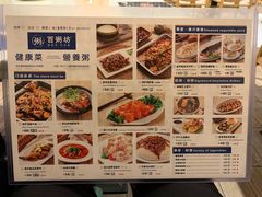 菜单-赛百味(仙林金鹰店)