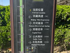 -元大都城垣遗址公园