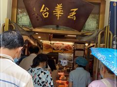等位区-玉华台饭庄(裕中西里小区店)