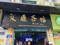 -黄桷坪涂鸦艺术街