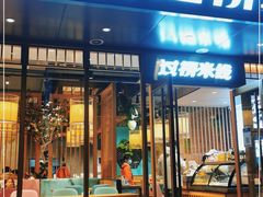 门面-小乔过桥米线(玉林店)