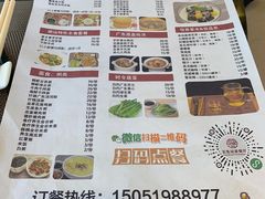 菜单-王生记茶餐厅