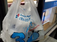 -达美乐比萨(井亭路店)