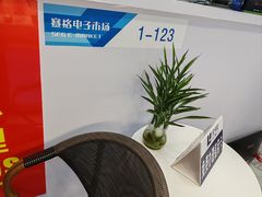 -深圳市南山赛格电子市场佳亨电脑展销部(时代骄子大厦店)