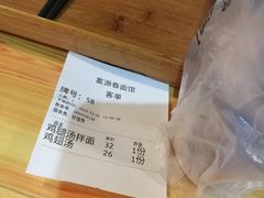 -富源春面馆(四川北路店)