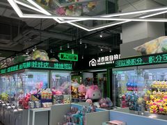 -幻物社(万象天地店)
