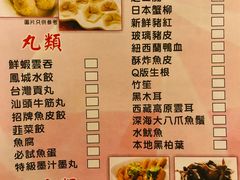 菜单-宝哥火锅味馆