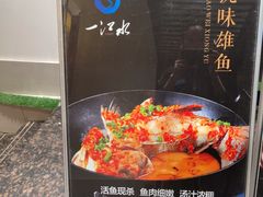 -一江水食府(后湖店)