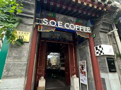 -S.O.E COFFEE(五道营店)