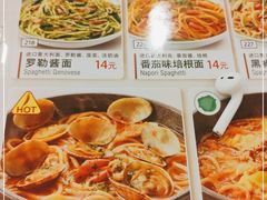 -萨莉亚意式餐厅(国展天虹店)