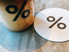 -% Arabica阿拉比卡咖啡烘焙工坊