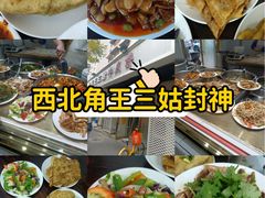 -王三姑牛肉饼