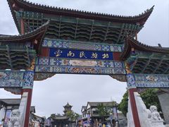 -云南民族村