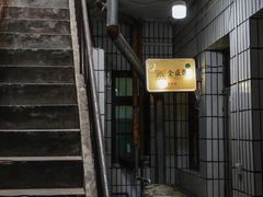-清真全盛斋传统糕点(西羊市店)