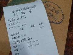 -原巷口鱼丸店(龙头路外卖店)