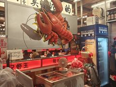 -熊记虾王·小龙虾(东晓南店)