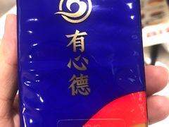 -有心德(麦地店)