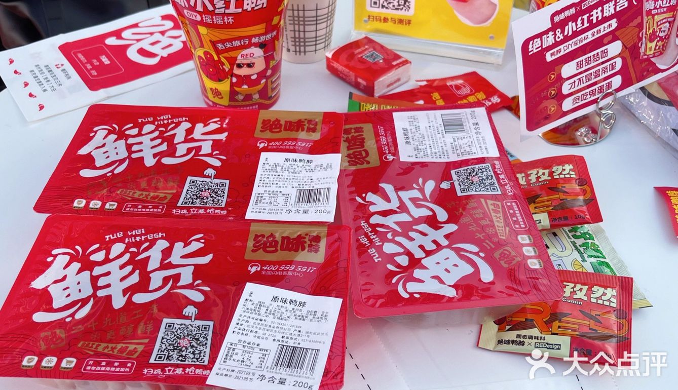 绝味小红鸭!  DIY摇摇杯,绝了绝了~