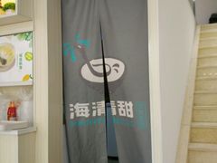 -遇见甜品站(魁奇店)