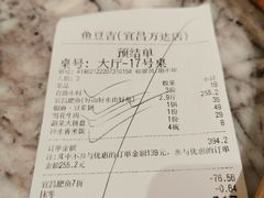 -鱼豆吉·豆浆鱼火锅(宜昌万达店)
