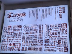 -苏记奶酪(二中店)
