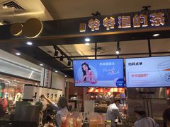 -爷爷不泡茶NOYEYENOTEA(武汉佰港城创始店)
