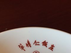 -牟传仁饭庄(星海店)