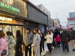 -蕃坊酥小蒙牛肉饼(怀远市场店)