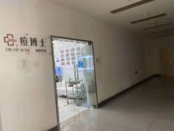 -悟空祛痘·诺奖技术专业店