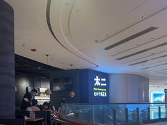 -太二酸菜鱼(兴业太古汇店)