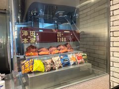 -泽田本家·铜锣烧(美罗城店)