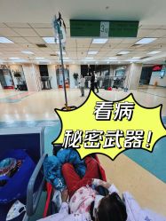 -首都医科大学附属北京儿童医院