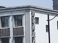 -如家商旅酒店(上海陆家嘴世博中心店)