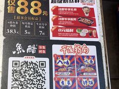 -鱼酷活鱼烤鱼(北美店)