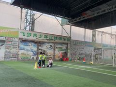 -飞梦少儿足球培训(塘桥校区)