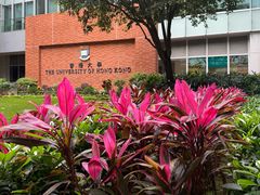 -香港大学