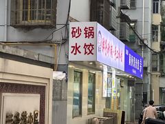 -南湖胖子砂锅(五福街店)