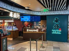 -東盛炭烤自助料理(浦东文峰广场店)