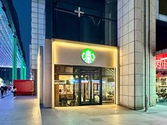 门面-星巴克臻选(济南万达店)