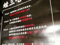 -蛙三泡椒牛蛙(万象城店)
