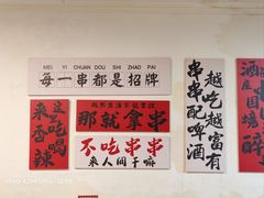 -郑记•不夜城烧烤•龙虾•虾蟹(黄鹤楼店)