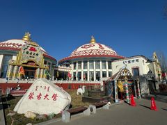 -蒙古大营·蒙古演绎餐厅(赛马场店)