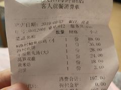 账单-小船渔村•大连菜•大连焖鱼(明泽街店)