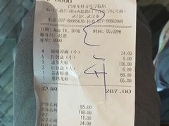 账单-巴厘龙虾·榜首油焖大虾(音乐学院·沿江酒馆店)