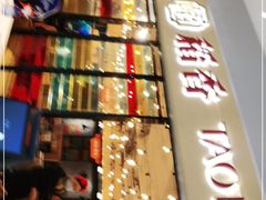 -稻香饭店(IFS国金中心店)