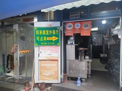 -同来顺烧烤餐厅(哈尔滨道店)